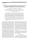 Научная статья на тему 'Создание st/j/v-геном-специфичного молекулярного маркера на основе полиморфизма локусов 5S-рДНК thinopyrumbessarabicum, pseudoroegneriaspicata и dasypyrumvillosum'