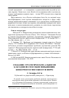 Научная статья на тему 'Создание стратегических альянсов как один из способов повышения конкурентоспособности фирм'