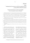 Научная статья на тему 'Создание своеобразного туристского имиджа путем проведения разных фестивалей'