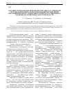 Научная статья на тему 'Создание территориальной комплексной, многоступенчатой системы мониторинга и прогнозирования чрезвычайных ситуаций природного, техногенного и биолого-социального характера на территории Самарской области'