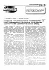 Научная статья на тему 'Создание трубопрокатного производства на республиканском унитарном предприятии «Белорусский металлургический завод»'
