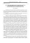 Научная статья на тему 'Создание цифровой модели породного отвала угольной шахты на основе съемки беспилотным летательным аппаратом'