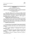 Научная статья на тему 'Создание устройства для рабочего оборудования гидравлического экскаватора'