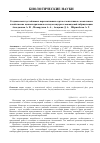 Научная статья на тему 'Создание вилтоустойчивых перспективных сортов хлопчатника с комплексом хозяйственно-ценных признаков методом внутри и межвидовой гибридизации'