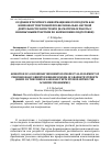 Научная статья на тему 'Создание вторичного информационного продукта как компонент творческой профессионально-научной деятельности магистранта (на материале работы с иноязычными текстами по направлению подготовки)'