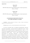 Научная статья на тему 'СОЗДАНИЕ ВЫСОКОБЕЛКОВОГО ПРОДУКТА НА ОСНОВЕ ГИДРОЛИЗАТА КАЗЕИНА'