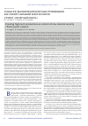 Научная статья на тему 'Создание высокотехнологичных производств как фактор сырьевой безопасности (проект «Полярный кварц»)'