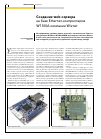 Научная статья на тему 'Создание web-сервера на базе Ethernet-контроллеров W7100A компании Wiznet'