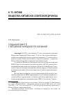 Научная статья на тему 'Созданное вместе с Китайской Народной Республикой'