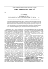 Научная статья на тему 'Создавая «Гетто»: социальные кварталы Франции и их обитатели (1960-2010 гг. )'