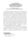 Научная статья на тему 'Сознание, дух, разум: гомогенность и гетерогенность феноменов'