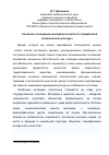 Научная статья на тему 'Сознание и поведение молодежи в контексте гражданской политической культуры'