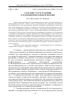 Научная статья на тему 'СОЗНАНИЕ, РАЗУМ, ТРАДИЦИЯ В ГЕРМЕНЕВТИЧЕСКОЙ ПЕРСПЕКТИВЕ'