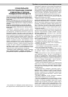 Научная статья на тему 'Сознательное злоупотребление правом равенства сторон в гражданском процессе'