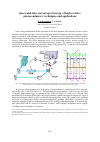 Научная статья на тему 'Space-and-time current spectroscopy of high-resistive photoconductors: techniques and applications'