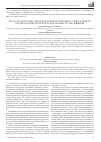 Научная статья на тему 'SPACE CYCLICITY AND SYNCHRONOUS PHOTOSYNTHETIC TIME-COURSE OF DECIDUOUS TREES FOLEAGE IN KOLA SUBARCTIC'