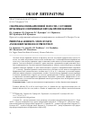 Научная статья на тему 'Спаечная болезнь брюшной полости: состояние проблемы и современные методы профилактики'