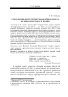 Научная статья на тему 'Спартанский декрет против Тимофея Милетского в музыкальном трактате Боэция'