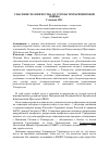 Научная статья на тему 'СПАСЕНИЕ ЧЕЛОВЕЧЕСТВА ОТ УГРОЗЫ ТРЕТЬЕЙ МИРОВОЙ ВОЙНЫ'