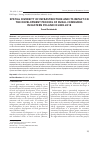 Научная статья на тему 'SPATIAL DIVERSITY OF INFRASTRUCTURE AND ITS IMPACT ON THE DEVELOPMENT PROCESS OF RURAL COMMUNES IN EASTERN POLAND IN 2009-2018'