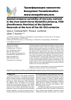 Научная статья на тему 'Spatial-temporal variability of mercury content in the river perch Perca fluviatilis Linnaeus, 1758 (Perciformes: Percidae) of the Rybinsk Reservoir at the turn of the XX–XXI centuries'