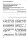 Научная статья на тему 'Спайки брюшной и плевральной полостей - общее и различия'