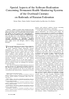 Научная статья на тему 'Special Aspects of the Software Realization Concerning Permanent Health Monitoring Systems of the Overhead Catenary on Railroads of Russian Federation'