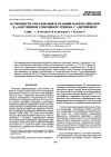 Научная статья на тему 'SPECIAL FEATURES OF FORMATION AND REACTIONS OF MACRORADICALS IN γ-IRRADIATED ETHYLENE-ACETYLENE COPOLYMER'