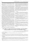 Научная статья на тему 'Special legislation on corruption in higher education in Ukraine (philosophical and analytical opinion)'