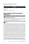Научная статья на тему 'Specialized Legal Language — Guided AI'