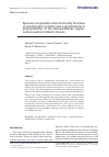 Научная статья на тему 'Species composition and community structure of phototrophic protists and cyanobacteria in phytoplankton of the Guinea-Bissau region, central-eastern Atlantic Ocean'