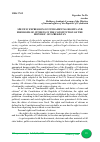 Научная статья на тему 'SPECIFIC EXPRESSION OF FUNDAMENTAL RIGHTS AND FREEDOMS OF CITIZENS IN THE CONSTITUTION OF THE REPUBLIC OF UZBEKISTAN'