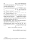 Научная статья на тему 'Specific features of information-and-administrative and educational activities in the postgraduate pedagogical education system'