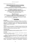 Научная статья на тему 'Specific identification of Pasteurella bacteria on the basis of biochemical properties in accordance with modern classification'