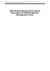 Научная статья на тему 'Specification-based Test program generation for MIPS64 memory management units'