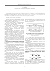 Научная статья на тему 'Specifications of an information processing invariant system in conditions of noncoherent reception and inaccurate determination of thresholds'