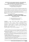 Научная статья на тему 'Specificity of teaching speaking and grammatic part of speech in language learning'