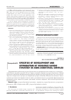 Научная статья на тему 'Specifics of development and approbation of resource saving strategy in agro-industrial complex'