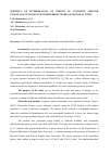 Научная статья на тему 'Specifics of interrelation of indices of cognitive induced potentials in students with different modes of motor activity'