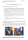 Научная статья на тему 'Specifying the technical state limit value of the pump pulp without disassembling'