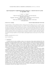 Научная статья на тему 'Spectral properties of spontaneous photon emission by a material two-level system in a parabolic cavity'