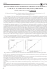 Научная статья на тему 'Spectral variables selection in multivariate calibration of concentrations of C, Mn, Si, Cr, Ni, AND Cu in low-alloy steels by LIBS method '