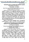 Научная статья на тему 'SPECTROPHOTOMETRIC ANALYSIS OF PHOTOSYNTHETIC PIGMENTS IN AFRO-ASIAN COTTON SPECIES  '