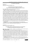 Научная статья на тему 'Spectrophotometric determination of nickel (II) using 5-(2-bromo-5-methoxybenzylidene)-thiazolidine-2,4-dione'