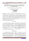 Научная статья на тему 'SPECTROPHOTOMETRIC STUDY OF NICKEL (II) COMPLEXES WITH 2 - HYDROXYTHIOLPHENOL AND ITS DERIVATIVES IN THE PRESENCE OF HYDROPHOBIC AMINES'