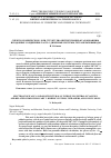 Научная статья на тему 'Spectroscopically and/or structurally intriguing Phthalocyanines and related compounds. Part 3. Dimeric systems, tetramers, and conclusions'