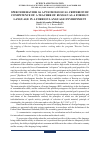 Научная статья на тему 'SPEECH BEHAVIOR AS A PSYCHOLOGICAL CRITERION OF COMPETENCE OF A TEACHER OF RUSSIAN AS A FOREIGN LANGUAGE IN A FOREIGN LANGUAGE ENVIRONMENT'