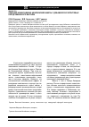 Научная статья на тему 'Спекание известняково-нефелиновой шихты с добавкой рисчорритовых пород Хибинского массива'