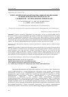 Научная статья на тему 'Спекл-оптическая характеристика микрогемодинамики кожных покровов височной области у пациентов с артериальными аневризмами'