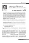 Научная статья на тему 'Спектр антител к кандидам и акрилу у пациентов с протезным стоматитом'